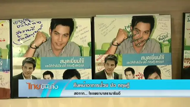 ประเด็นข่าว (18 พ.ย. 58)