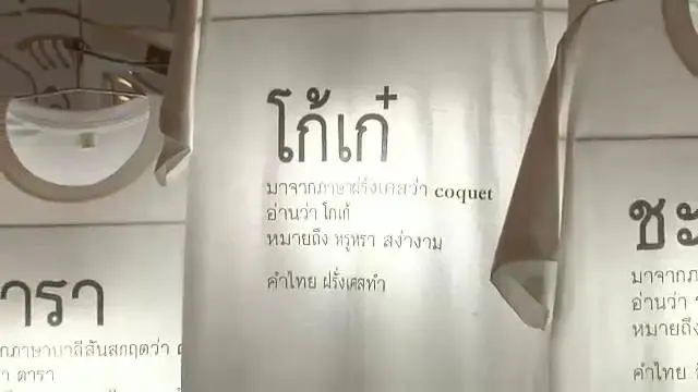 ประเด็นข่าว (25 ก.ย. 58)