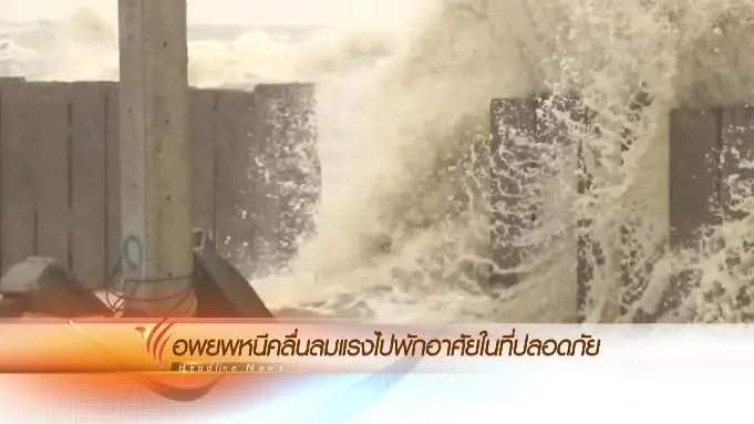 ประเด็นข่าว (26 ม.ค. 59)