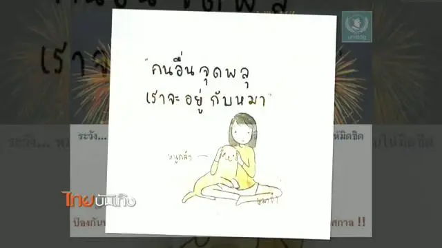 ประเด็นข่าว (25 พ.ย. 58)