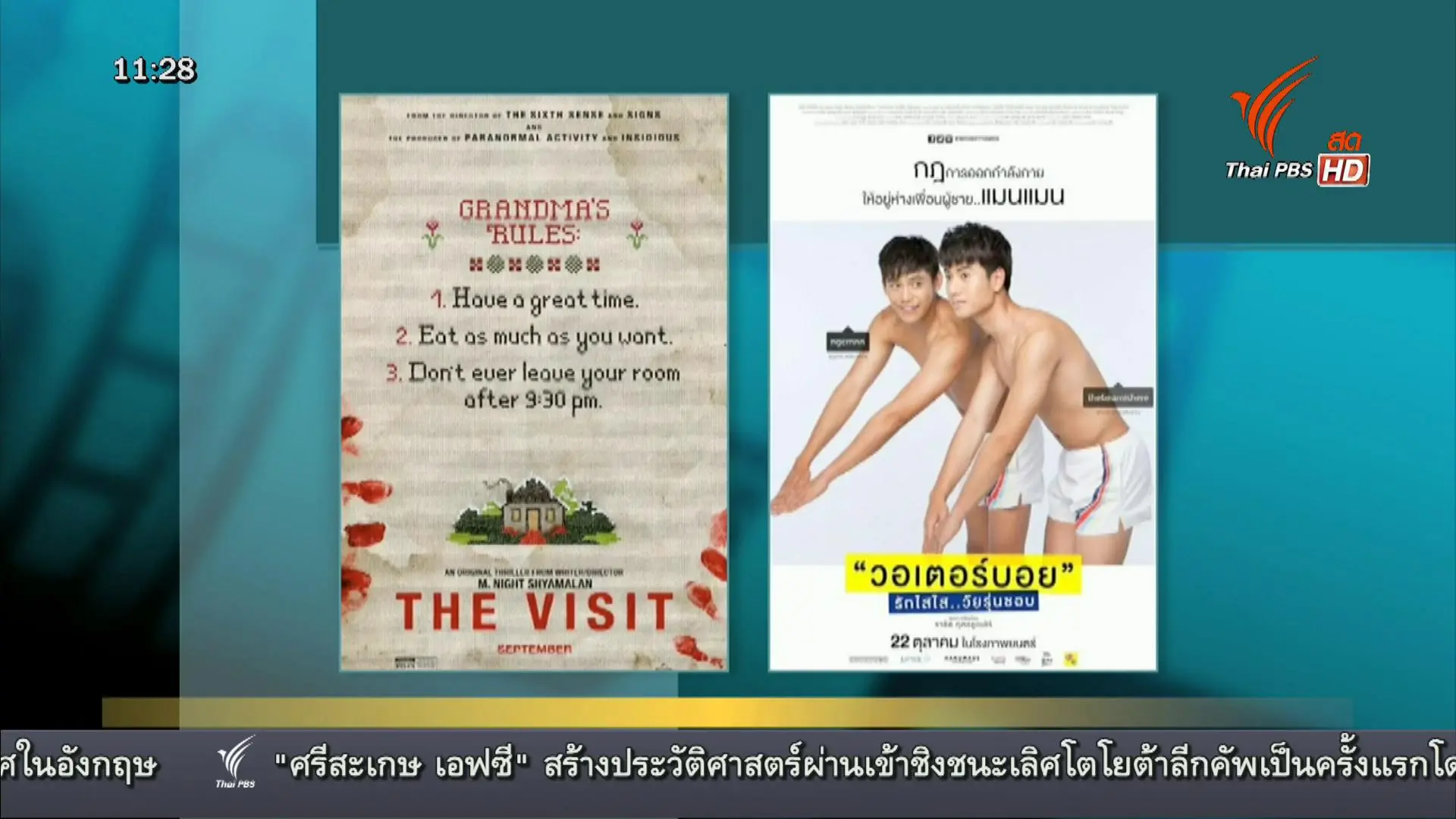ประเด็นข่าว (22 ต.ค. 58)