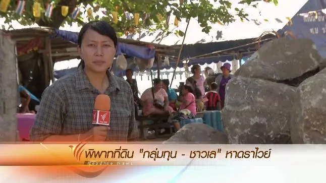 ประเด็นข่าว (28 ม.ค. 59)