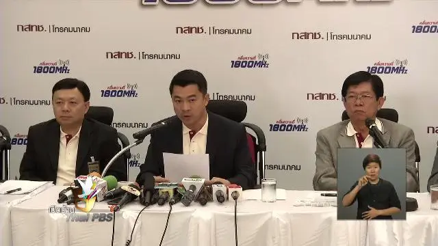 การนำเสนอข่าวประมูลคลื่น 4G