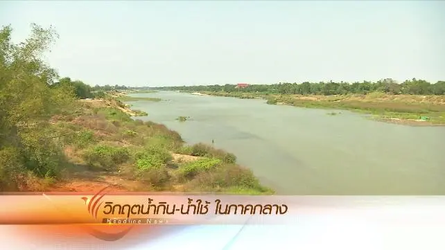 ประเด็นข่าว (30 ม.ค. 59)