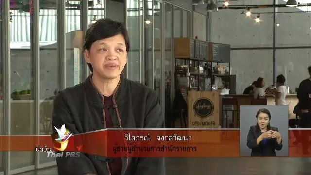 แนวโน้มรายการเด็กและเยาวชนในปี 2559