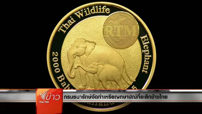 ประเด็นข่าว (2 ก.พ. 59)