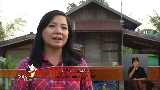 Facebook Live กับรายงานข่าว