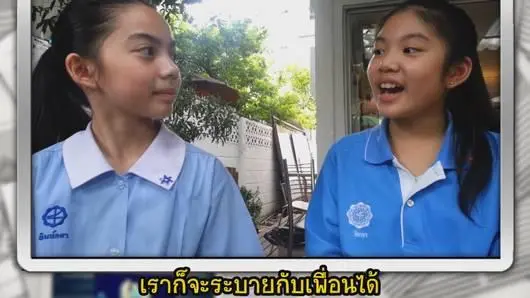 เพื่อนนั้นสำคัญไฉน