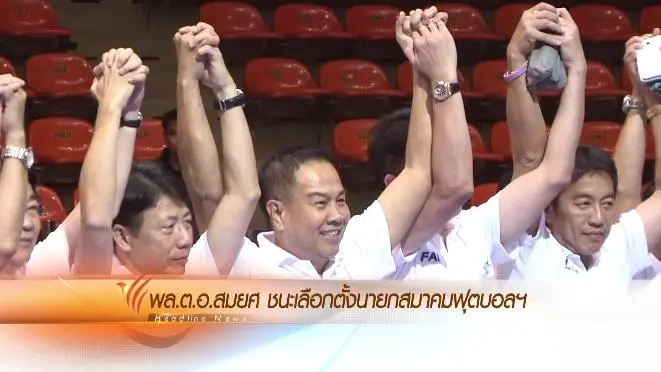 ประเด็นข่าว (11 ก.พ. 59)