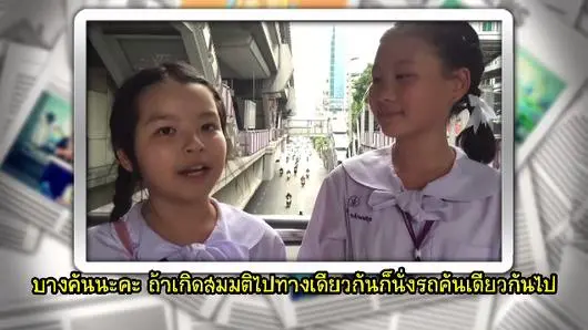 ปัญหารถติด
