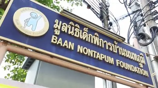 เพื่อนกัน ต่างกาย ไม่ต่างใจ