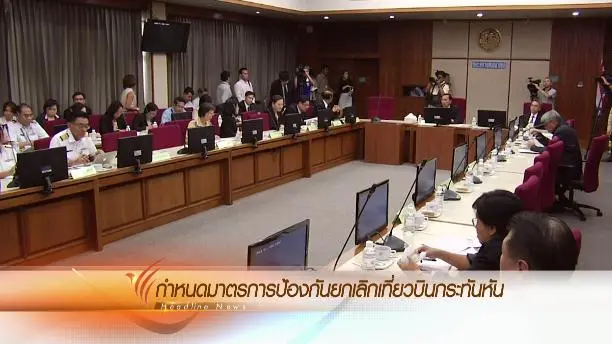 ประเด็นข่าว (15 ก.พ. 59)