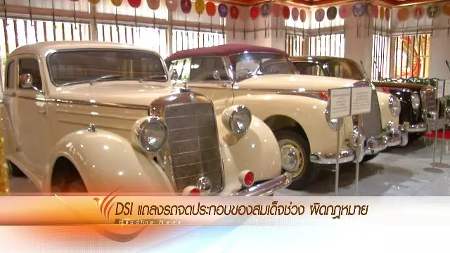 ประเด็นข่าว (18 ก.พ. 59)