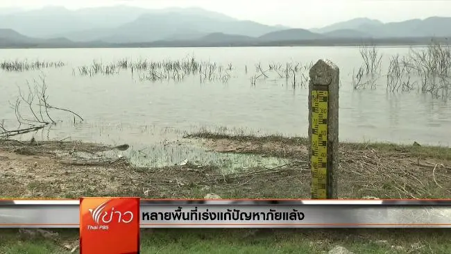 ประเด็นข่าว (26 ก.พ. 59)
