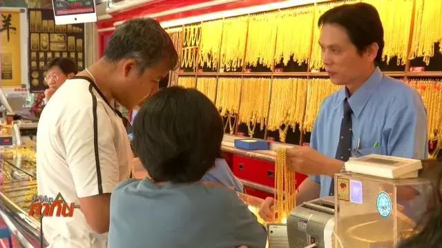 ดึงร้านทองขึ้นทะเบียนนิติบุคคล