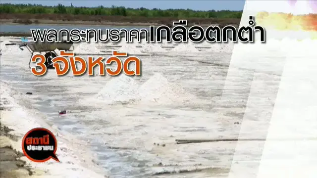 สถานีประชาชน