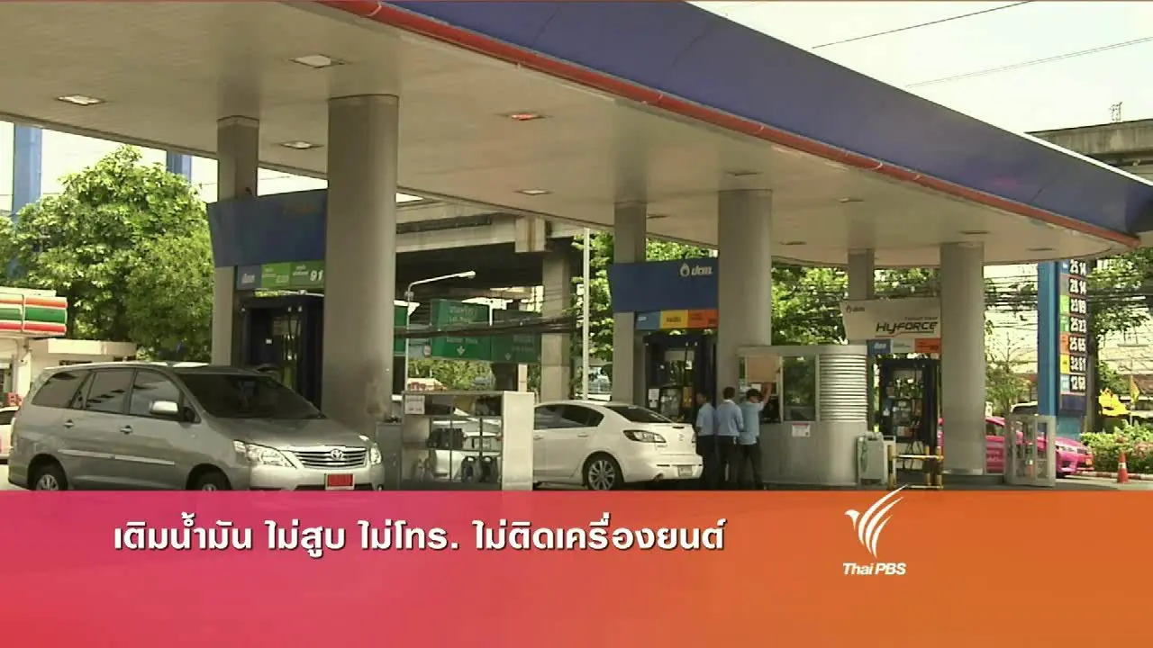 ประเด็นข่าว (31 พ.ค. 59)