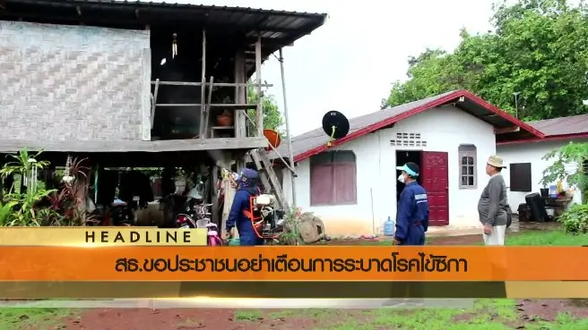 ประเด็นข่าว (29 พ.ค. 59)