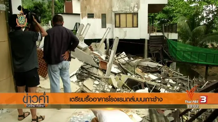 ประเด็นข่าว (5 มิ.ย. 59)