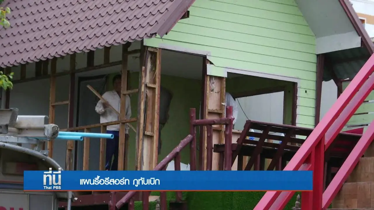 ประเด็นข่าว (22 ส.ค. 59)