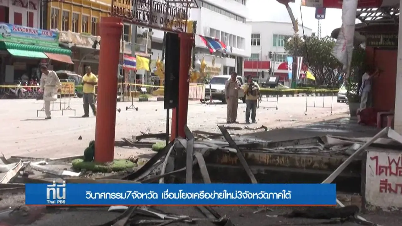 ประเด็นข่าว (23 ส.ค. 59)