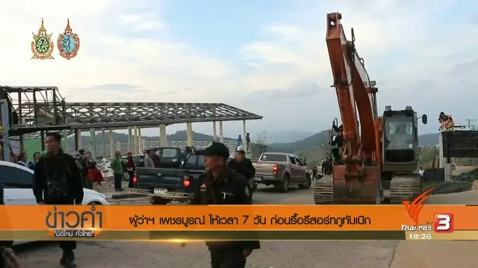 ข่าวค่ำ
