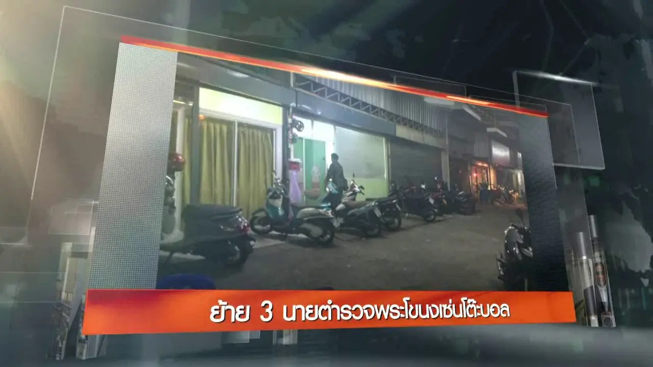 ประเด็นข่าว (29 ส.ค. 59)