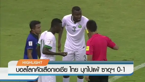 ประเด็นข่าว (2 ก.ย. 59)