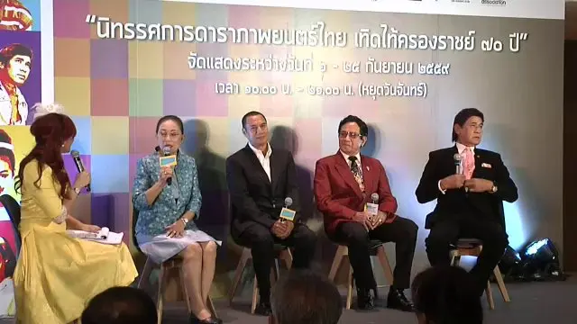 ​ประเด็นข่าว (8 ก.ย. 59)