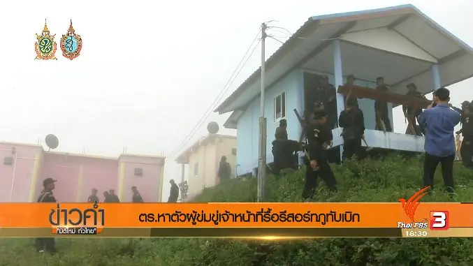 ประเด็นข่าว (2 ก.ย. 59)
