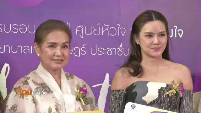 ไทยบันเทิง
