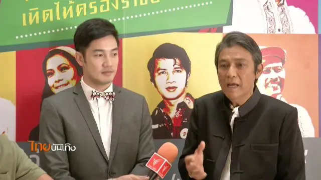 ประเด็นข่าว (12 ก.ย. 59)