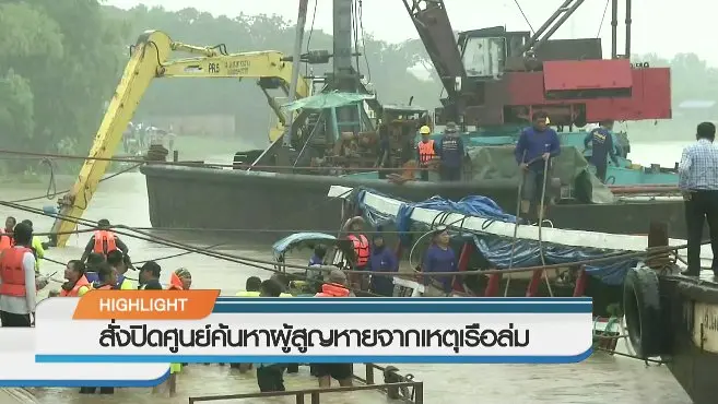 วันใหม่  ไทยพีบีเอส