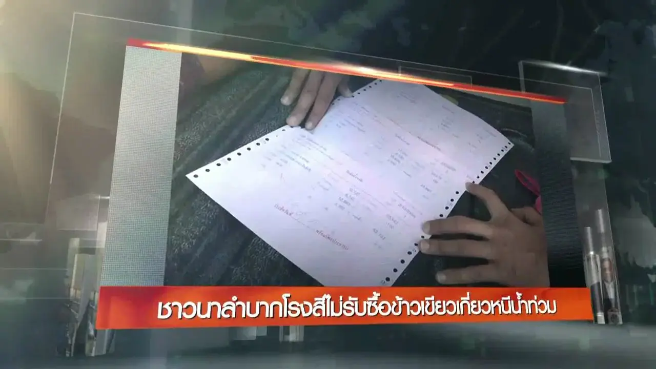 ประเด็นข่าว (2 ต.ค. 59)