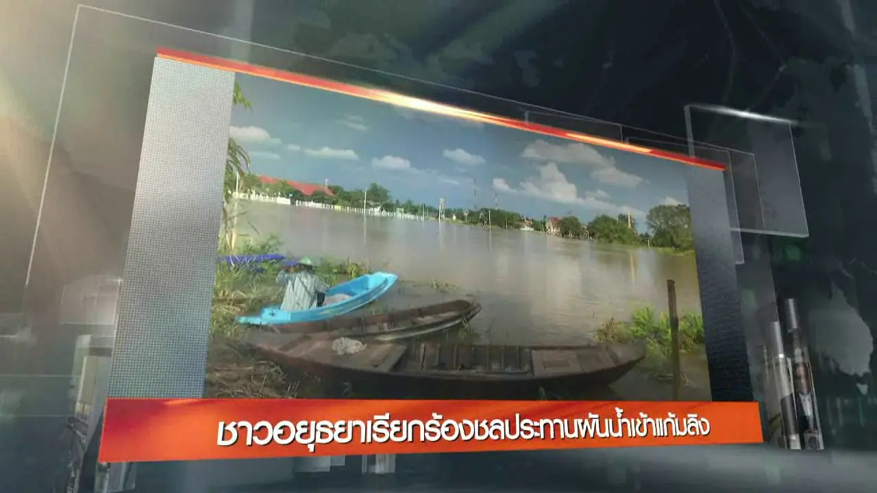 ข่าวค่ำ
