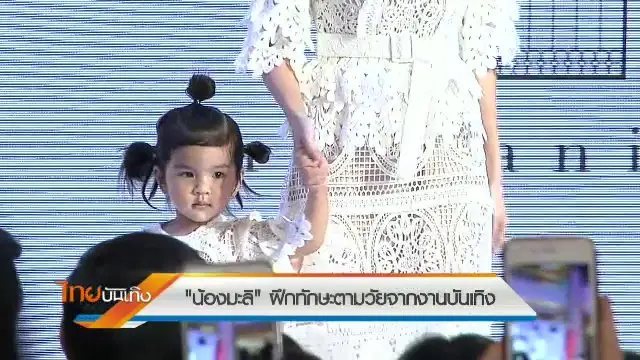 ไทยบันเทิง