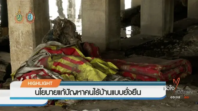 ประเด็นข่าว (11 ต.ค. 59)