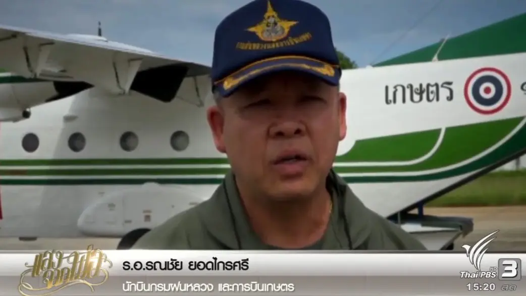 แสงจากพ่อ