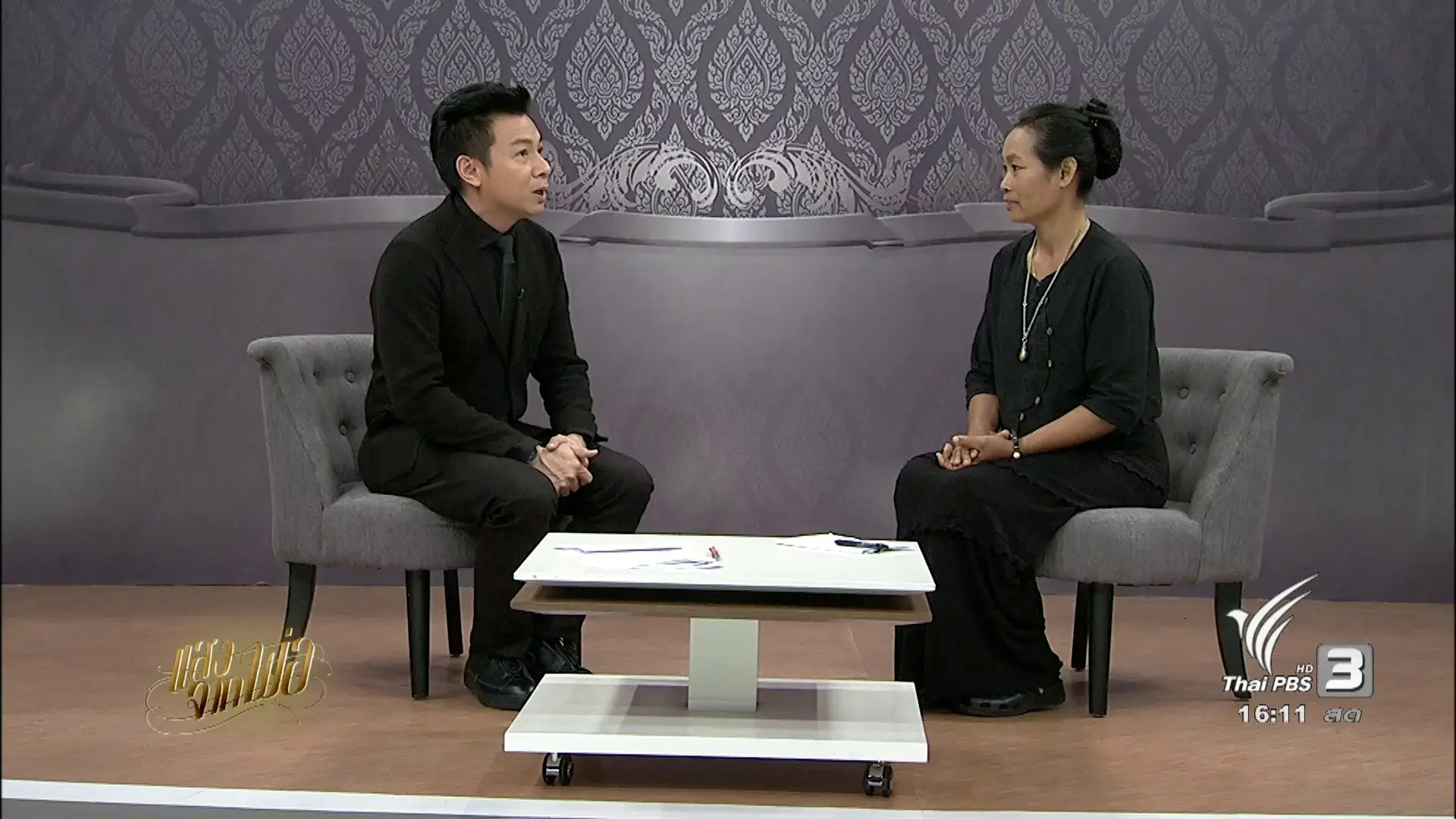 ​เกษตรตามแนวคิดเศรษฐกิจพอเพียง