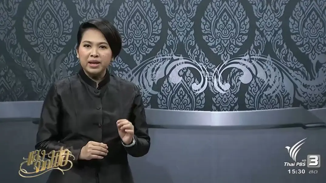 ร้องทุกข์ลงป้ายนี้ (20 ต.ค. 59)