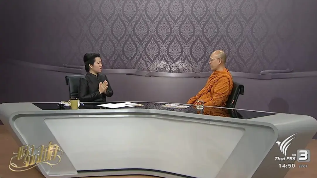 สถานีประชาชน (20 ต.ค. 59)