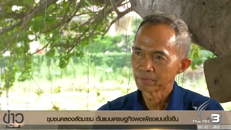 ประเด็นข่าว (25 ต.ค. 59)