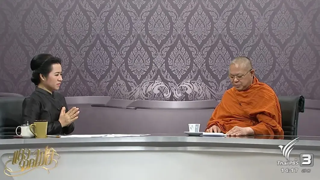 สถานีประชาชน (25 ต.ค. 59)