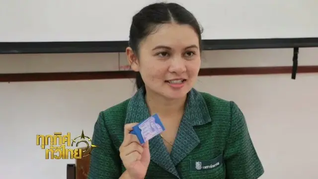 ประเด็นข่าว (7 มิ.ย. 59)