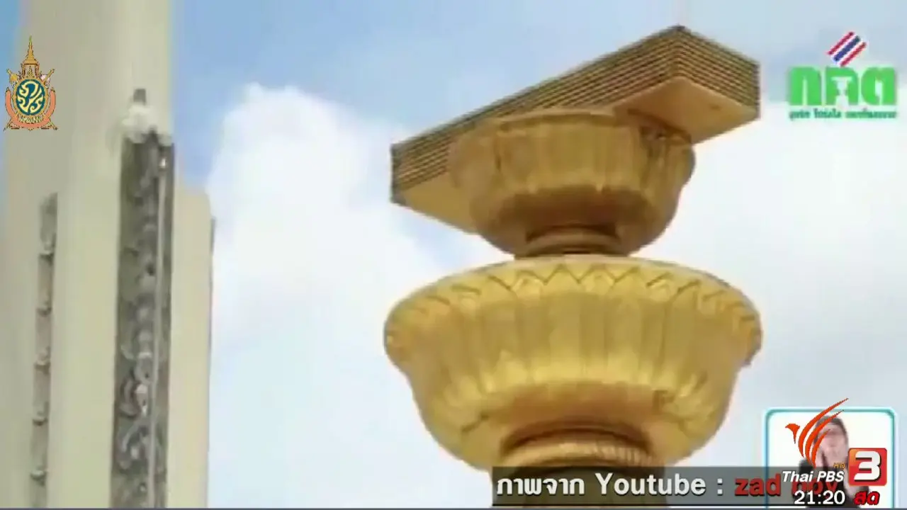 ประเด็นข่าว (15 มิ.ย. 59)