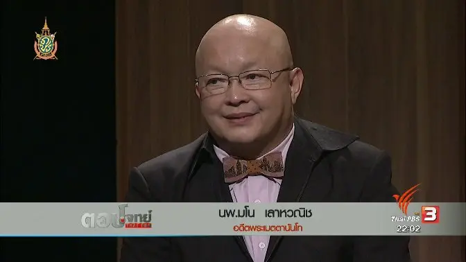 ตอบโจทย์