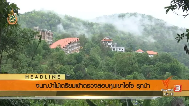 ประเด็นข่าว (15 มิ.ย. 59)