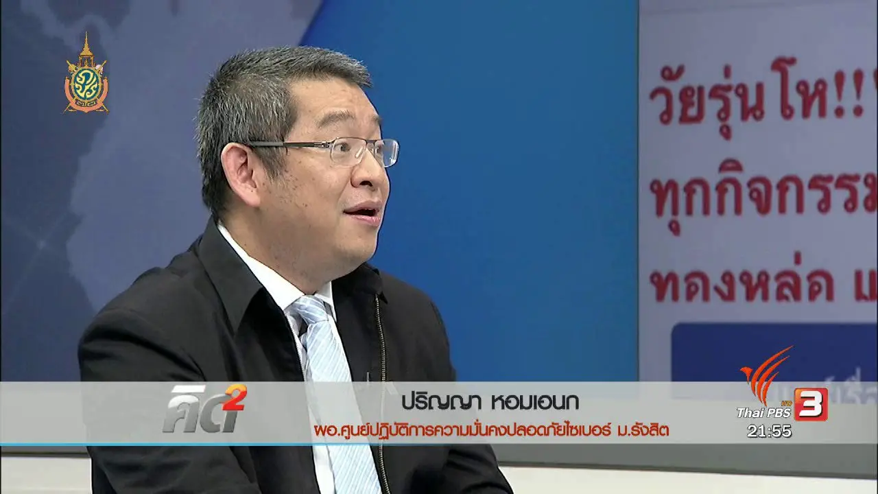 เฝ้าระวังเว็ปเลียนแบบ เว็ปข่าวปลอม