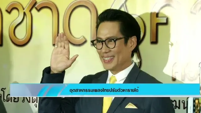 ​ประเด็นข่าว (21 มิ.ย. 59)