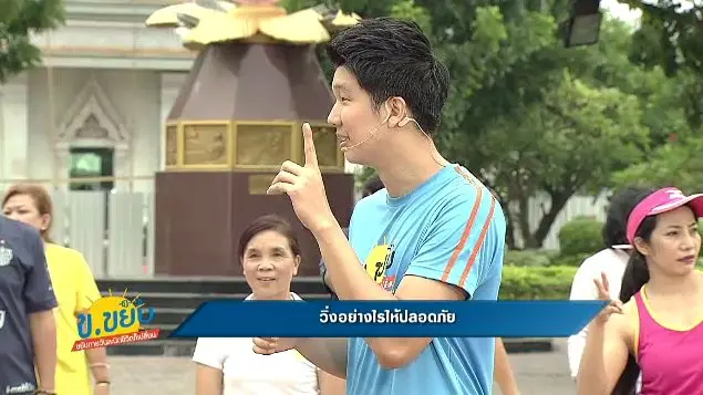วิ่งอย่างไรให้ปลอดภัย